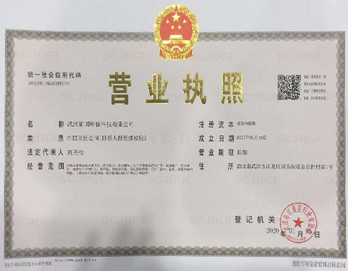 企业资质