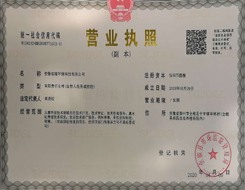 企业资质