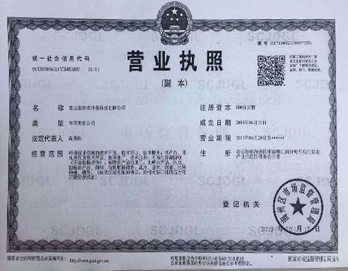 企业资质